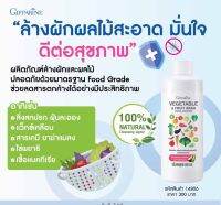 (ของแท้พร้อมส่ง) น้ำยาล้างผัก สำหรับคนที่ใส่ใจในสุขภาพ