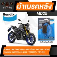 ผ้าเบรค  Bendix MD25 ดิสเบรก Skydrive125 08,Step125,Super Best125,Raider150 คาบู  04-15,X1R,M-SLAZ 16-19,YZF-R15 14-16,Exciter150,Tricity125-155,Monkey125 18-21,CBR150 คาบู 04-08,Sonic New 04-07,Nice125 ดิสเบรคหน้า