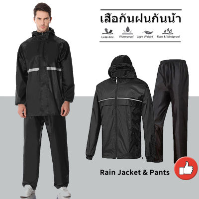 เสื้อกันฝน เสื้อและกางเกงกันฝนสำหรับขี่มอเตอร์ไซค์ กันน้ำ ระบายอากาศได้ สะท้อนแสง มีฮู้ด แยกเสื้อกันฝน
