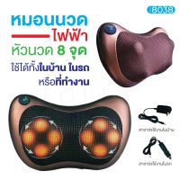 M-tech เครื่องนวดอินฟาเรด เครื่องนวดผ่อนคลายตามร่างกาย รุ่น FP-8038