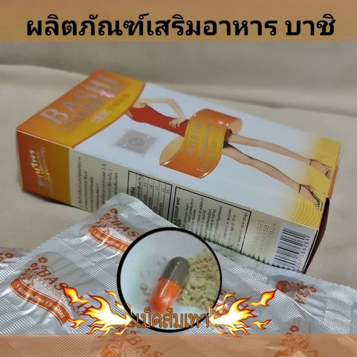 ส่งฟรี-แถมฟรี-ดีท็อกซ์-บาชิ-ส้มกล่อง-แถม-ดีท็อกซ์-luk-pad-detox-ลดน้ำหนัก-บาชิ-ของแท้-เม็ดส้มเทา-กล่อง-30-แคปซูล