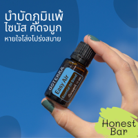 doTERRA Easy Air โดเทอร์ร่า อีซี่ แอร์ น้ำมันหอมระเหยจากอเมริกา หอมยูคาลิปตัส มินต์ เลมอน หายใจโล่ง โปร่งสบาย ใช้กับเครื่องพ่นไอน้ำ/เตาอโรม่า