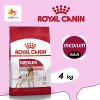 Royal Canin Medium  Adult 4kg โรยัล คานิน อาหารสุนัข พันธุ์กลาง 4กก.