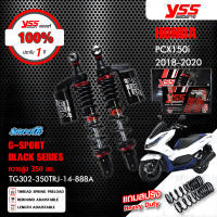 YSS โช๊คแก๊ส G-SPORT BLACK SERIES อัพเกรด HONDA PCX150 ปี 2018-2020【 TG302-350TRJ-14-888A 】 สปริงดำ กระบอกดำ แถมฟรี สปริง Heavy Duty [ โช๊ค YSS แท้ 100% พร้อมประกันศูนย์ 1 ปี ]