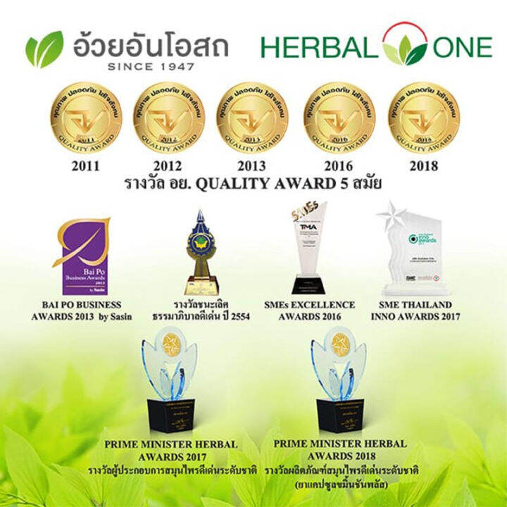 herbal-one-jiaogulan-เฮอร์บัล-วัน-ปัญจขันธ์-100-แคปซูล