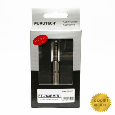 ของแท้ Furutech FT-763SM(R) 6.3 mm High Performance Phone Jackets Stereo / ร้าน All Cable