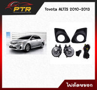 ไฟตัดหมอก ไฟสอปอร์ตไลท์ อัลติส 2010 2011 2012 2013 ฝาครอบสีดำ Toyata Altis 2010-2013 Black Cover ทั้งชุด พร้อมส่ง