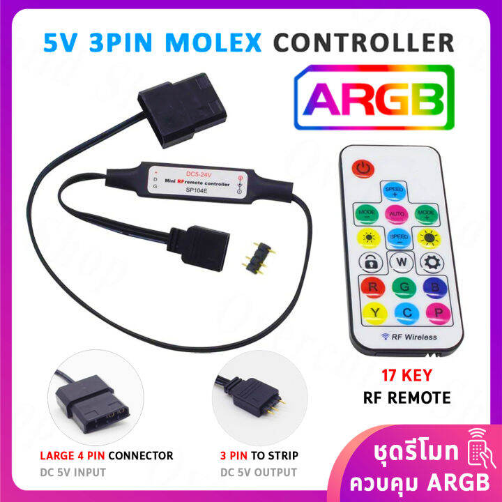  argb 5v 3pin lighting effect
