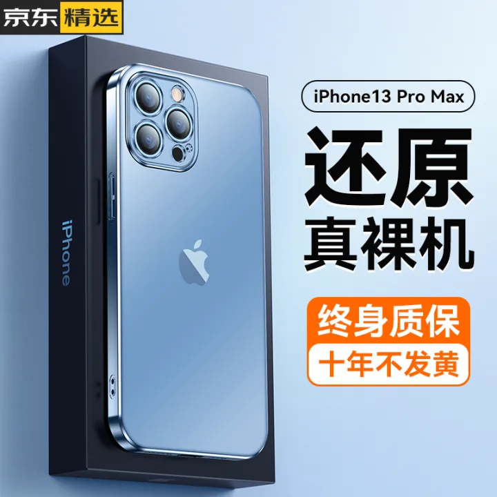 13promaxเคสศัพท์ 13 pro maxฝาครอบป้องกันบางเฉียบเคลือบซิลิโคนอ่อนนุ่ม ...