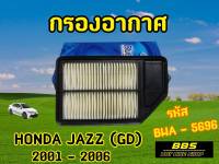 ของเเท้นำเข้าจากญี่ปุ่น! กรองอากาศ Blueway รุ่น HONDA JAZZ (GD) 2001-2006 รหัส BWA-5696