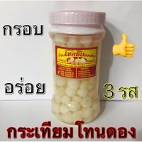 กระเทียมโทนดองน้ำผึ้ง-โสม ขวดใหญ่ (พลาสติก)ใหม่ สะอาดอร่อย?