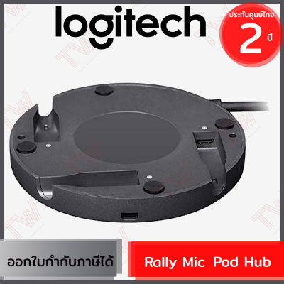Logitech Rally Mic Pod Hub ของแท้ ประกันศูนย์ 2ปี