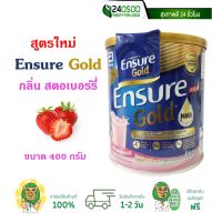 Ensure Gold เอนชัวร์ โกลด์ กลิ่นสตรอเบอร์รี่ 400 กรัม