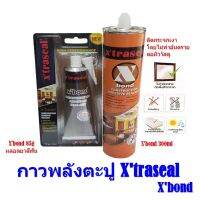 กาวพลังตะปู Xtraseal รุ่นXBOND สีเหลือง สำหรับงานก่อสร้าง และงานเฟอร์นิเจอร์ ติดกระจกเงาได้ ไม่ไม่ทำอัตรายต่อผิววัสดู