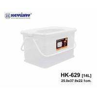 Keyway กล่องเก็บของพร้อมฝาปิด(ซ้อนกันได้) ขนาด 14 L รุ่น HK-629