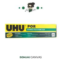 Uhu - ยู้ฮู POR กาวยางอเนกประสงค์รุ่นพิเศษ รุ่น #SD7614046 ขนาด 50 ml.