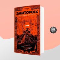 Zahatopolk ซาฮาโตโพล์ค นิยายเล่มบางถึงโลกดิสโทเปียในยุคซาฮาโตโพล์ค ;  เบอร์ทรันด์ รัสเซลล์