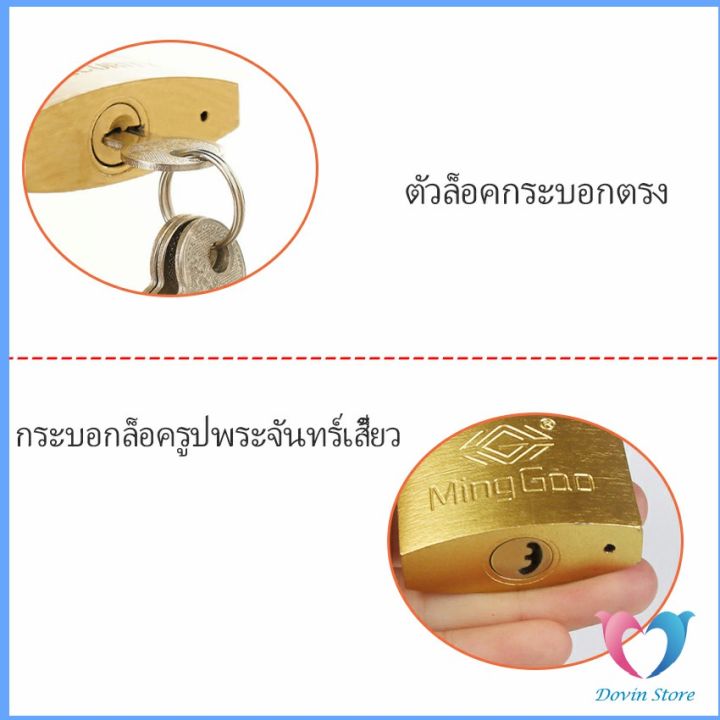 dovin-กุญแจล็อค-มินิ-ใช้สำหรับล็อกประตู-ตู้-แม่กุญแจทองแดงเทียม-key-lock