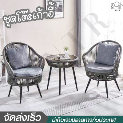 ชุดโต๊ะเก้าอี้ table and chair set  โต๊ะเก้าอี้ หมุนได้360องศา โต๊ะสนามในสวน ชุดเก้าอี้สนาม ชุดโต๊ะสนาม วัสดุอย่างดี แข็งแรง ทนแดด ทนฝน