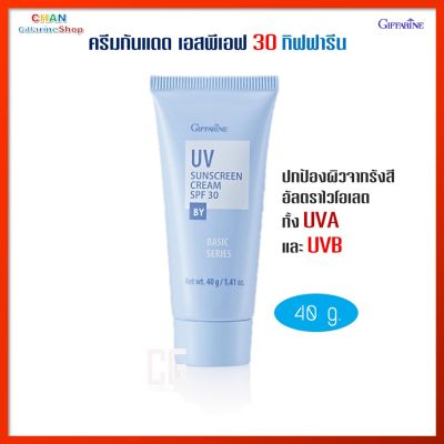 ครีมกันแดด เอสพีเอฟ 30 กิฟฟารีน ครีม กันแดด Giffarine UV Sunscreen Cream SPF 30 Size 40 g.