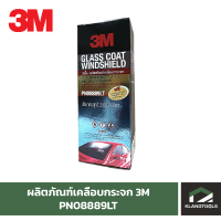 3m ผลิตภัณฑ์เคลือบกระจกป้องกันหยดน้ำเกาะ ยี่ห้อ3เอ็ม PN08889LT