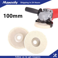 Manooby ล้อขัดกระจกมีล้อขน100มม. ลูกหมูแก้วเจียรนัยแผ่นขัดเงาหินอ่อนหินโลหะเหล็กสแตนเลสสตีล