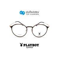 PLAYBOY แว่นสายตาทรงหยดน้ำ PB-56346-C4 size 51 By ท็อปเจริญ