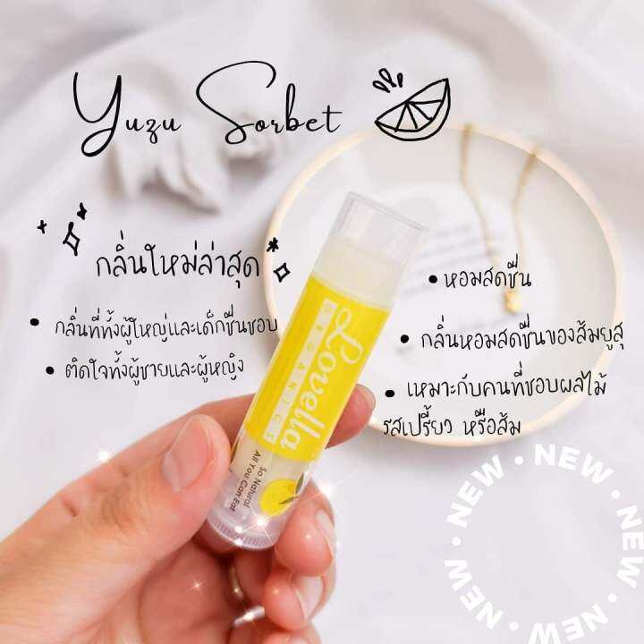 lovella-organics-yuzu-sorbet-lip-treatment-ลิปกลิ่นหอม-ลิปมัน-ลิปบำรุง-กลิ่นส้ม-yuzu-จากญี่ปุ่น-ลิปบำรุง-ชุ่มชื้น-5g