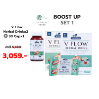 V Flow สมุนไพร สารสกัด ขิง พุทราจีน เห็ดหูหนูดำ จากงานวิจัย มช. Boost Up SET1