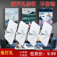 Avoid holing artifact screw nail picture frame stick hang a picture non-trace hook hook wedding photos mural clock