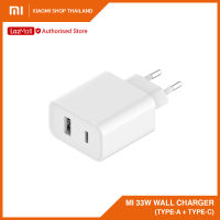 Xiaomi Mi 33W Wall Charger (Type-A+Type-C) EU อแดปเตอร์ชาร์จไวแบบ 33W (รับประกันศูนย์ไทย 6 เดือน)