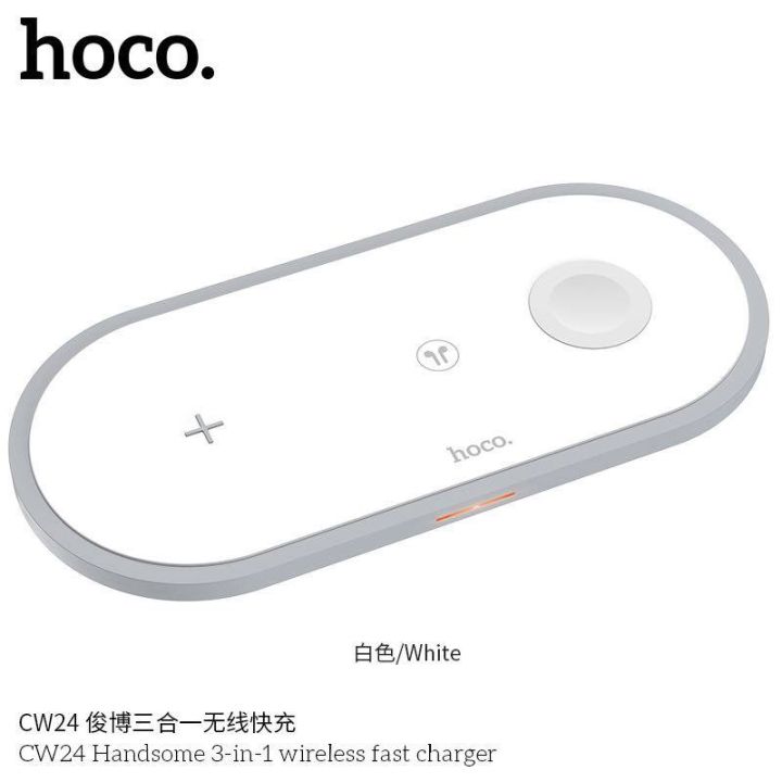 cw24-handsome-3-in-1-wireless-fast-charger-ชาร์จได้-3-อุปกรณ์พร้อมกัน-มือถือ-i-watch-และ-air-pods-เหมาะสำหรับอุปกรณ์ที่รองรับระบบชาร์จไร้สาย