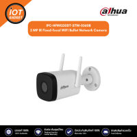 Dahua รุ่น IPC-HFW1230DT-STW. 2 MP IR Fixed-focal WiFi Bullet Network Camera 2-MP 1/2.8 CMOS image sensor, low luminance