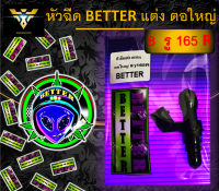 หัวฉีดน้ำมัน 8R แต่ง หัวฉีด BETTER แต่ง 8รู165CC-R หัวฉีดแต่ง ตอใหญ่ ปลั๊กเล็ก 8รู165R