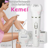 KM-2199 Waterproof Rechargeable Foot Care Tools ผลิตภัณฑ์ขัดเท้า ขัดผิวกาย ขัดหน้า ขัดข้อศอก ขัดผิวหยาบกร้าน ให้อ่อนนุ่ม น่าสัมผัส เปลี่ยนหัวใช้งานได้