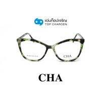 CHA แว่นสายตาทรงCat-Eye HC-16019-C2 size 54 By ท็อปเจริญ