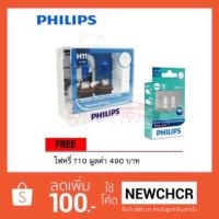 PHILIPS หลอดไฟหน้ารถยนต์ Diamond Vision 5000K H11 + แถมไฟหรี่ T10 LED 6000K