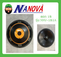 ดอกลำโพง 18 นิ้ว 1200 วัตต์ รุ่น NNV-181A ยี่ห้อ NANOVA