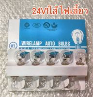 WL หลอดไฟ 24V 1 จุด หลอดใหญ่ หลอดไฟเลี้ยว24V 25W(ราคาต่อกล่อง บรรจุ10หลอด)