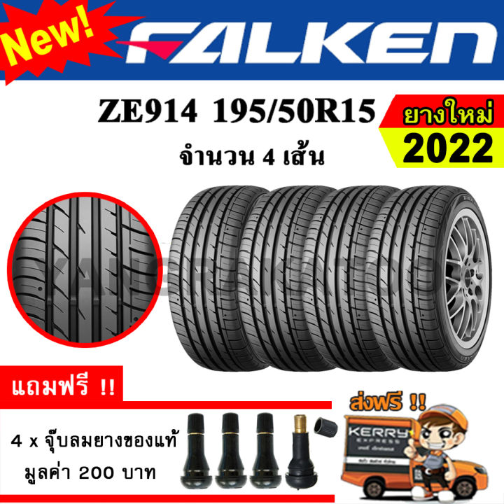 ยางรถยนต์-ขอบ15-falken-195-50r15-รุ่น-ziex-ze914-4-เส้น-ยางใหม่ปี-2022