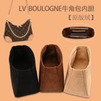 Suitable for LV BOULOGNE croissant bag liner bag armpit storage finishing bag lining bag bag support shape light