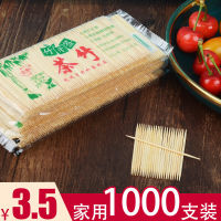 Toothpick Household Disposable Pointed Double-Headed Hotel Wholesale Restaurant Restaurant Bulk Bamboo Toothpick Fruit Stick