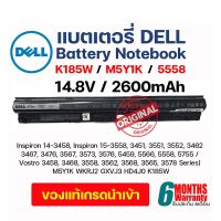 BATTERY NOTEBOOK (แบตเตอรี่โน้ตบุ๊ค) DELL INSPIRON 15 3558 3451 / 14-3458 Type : M5Y1K. แบตคอม แบตแล็ปท็อป แบตโน็ตบุ๊ค แบตเตอรี่ โน๊ตบุ๊ค