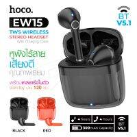 Hoco​ EW15 แท้100% หูฟัง​บลูทูธ​ไร้สาย ​TWS true wireless headset BT5.1 BIG SALESALE