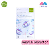 แผ่นมาส์กหน้า เบบี้ไบร์ท เพิร์ลแอนด์แพลงตอนเอสเซนต์มาส์กชีท Baby Bright Pearl &amp; Plankton Essence Mask Sheet