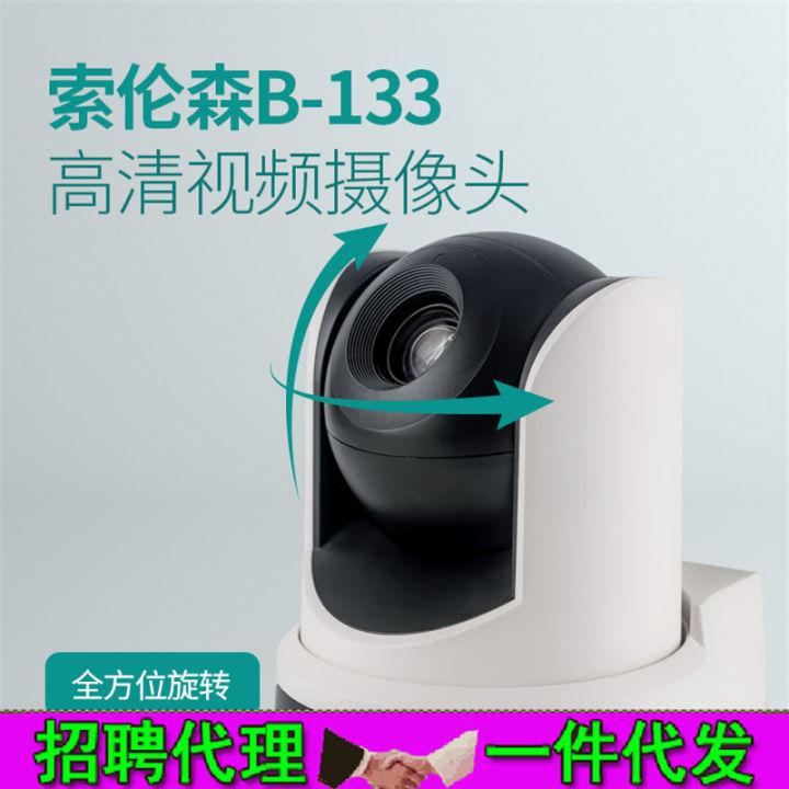 เว็บแคม-sorensen-b-133-hd-beauty-anchor-camera-usb-คอมพิวเตอร์เดสก์ท็อปเว็บแคมเครือข่ายแบบบาง-taobao