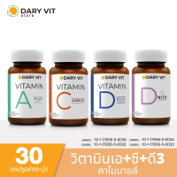 ชุดอาหารเสริม 4 กระปุก Dary Vit ดารี่ วิต อาหารเสริม Vitamin A Plus Lutein + Vitamin C Complex + Vitamin D Plus Magnisium + D Nite ขนาด 30 แคปซูล 4 กระปุก