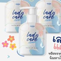 (ขวดใหญ่) RADA lady care ล้างหอยหอมหวาน ขนาด150ml