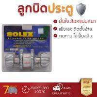 ปลอดภัยต้องมาก่อน ลูกบิดประตู คุณภาพสูง  ลูกบิด ทั่วไป SOLEX9899PCSC หัวฟักทอง SS/SP  SOLEX  9899 PC/SC ล๊อคแน่นหนา ความปลอดภัยสูงสุด ทนทานต่อการงัดแงะ ENTRANCE KNOB  จัดส่งฟรีทั่วประเทศ