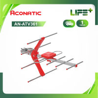 Aconatic สายอากาศทีวีดิจิตอลภายนอกอาคาร รุ่น AN-ATV361